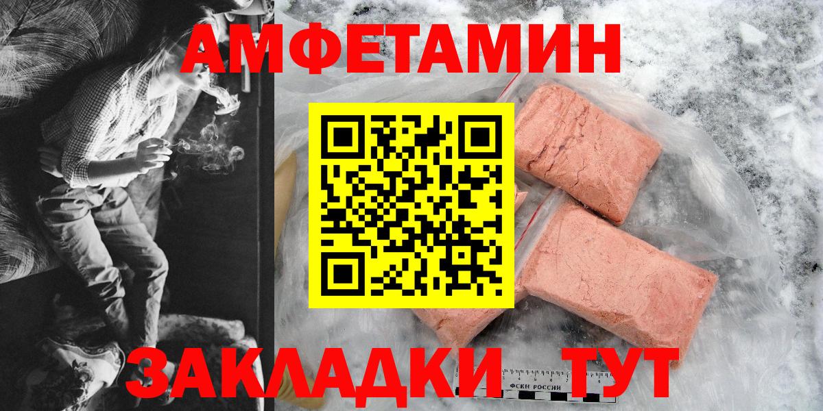 Амфетамин  Вход с VPN  Новоалександровск  АМФЕТАМИН Premium 