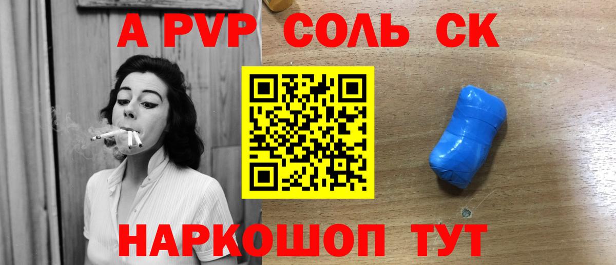 A PVP VHQ Новоалександровск