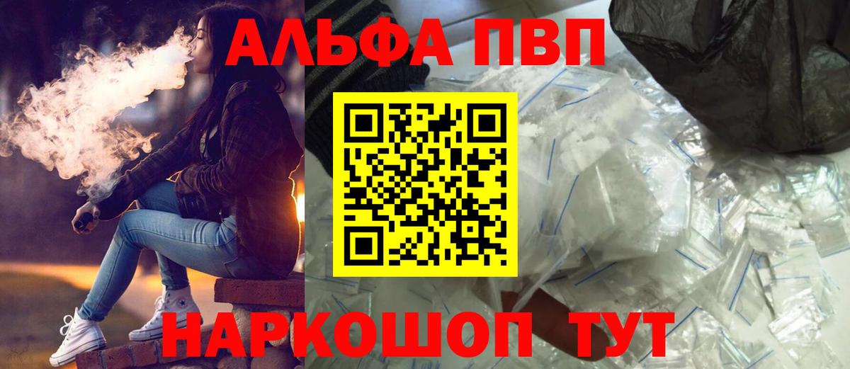 A-PVP крисы CK  купить наркотик  Вход с VPN  Новоалександровск  APVP  APVP Crystall  A PVP СК 