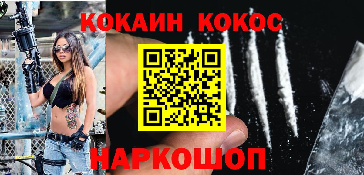Cocaine Перу Новоалександровск
