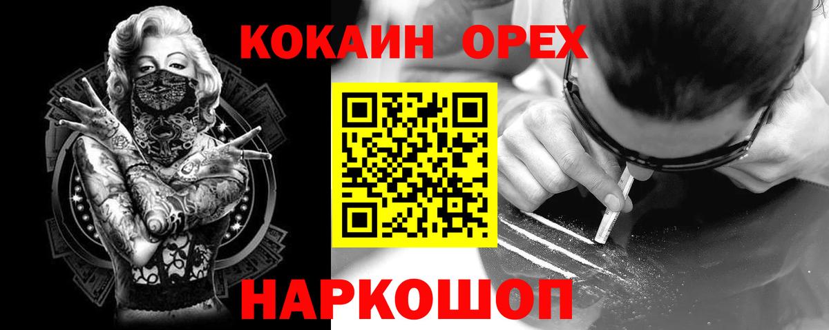 Кокаин 99%  КОКАИН  Cocaine Боливия  Новоалександровск  Вход с VPN 