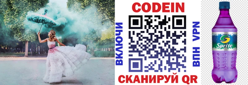 Кодеиновый сироп Lean напиток Lean (лин)  Новоалександровск 