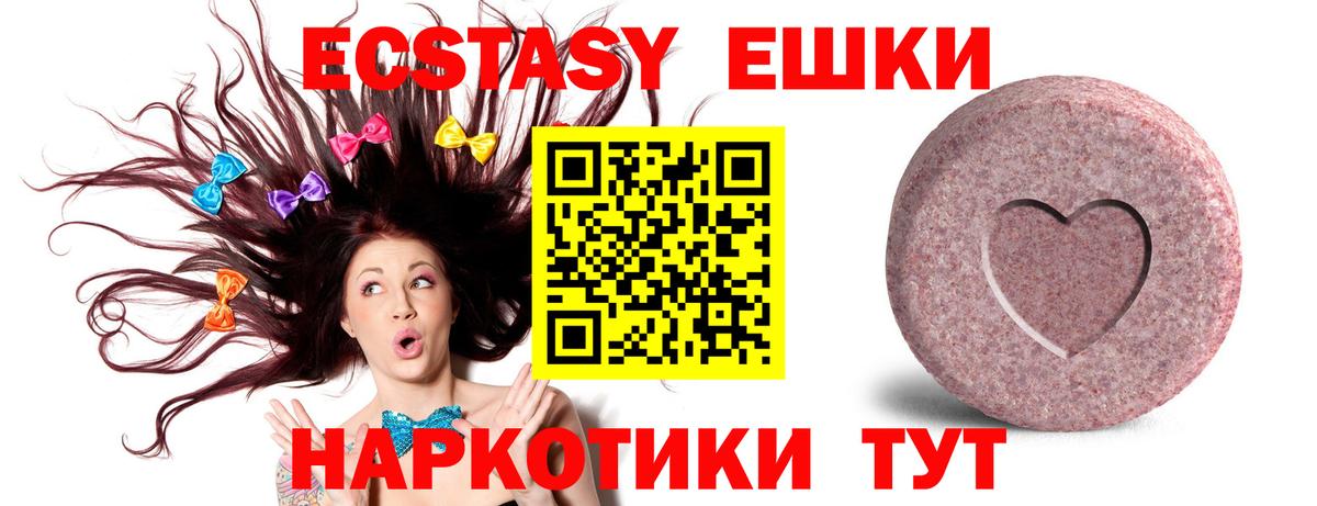 Ecstasy  Вход с VPN  Новоалександровск  Экстази 99%  ЭКСТАЗИ Philipp Plein 