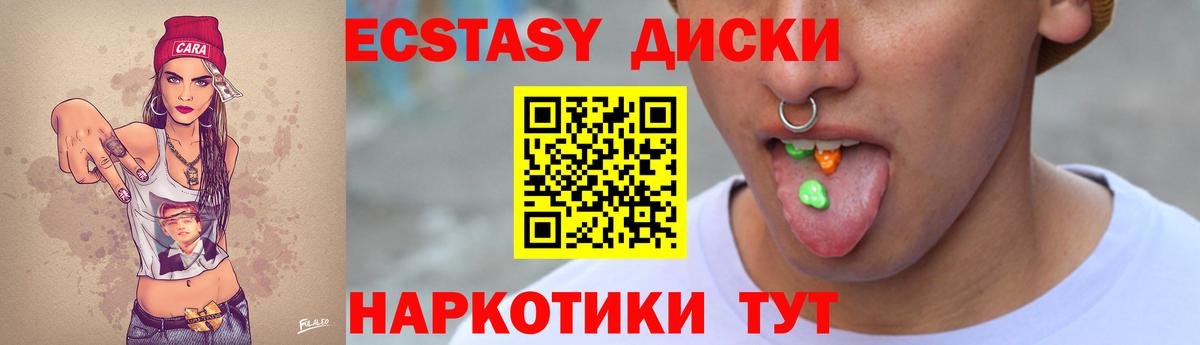 Ecstasy Cube Новоалександровск