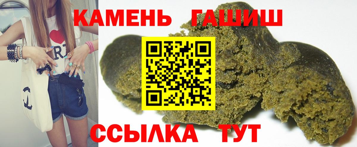 Гашиш 40% ТГК  ГАШИШ индика сатива  Новоалександровск  Вход с VPN 