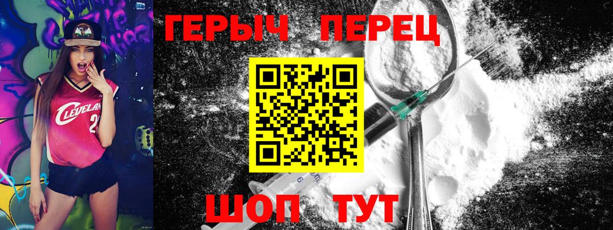 Героин  Героин гречка  Вход с VPN  Новоалександровск 