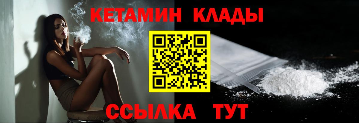Кетамин ketamine Новоалександровск
