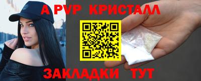 а пвп мука Канаш