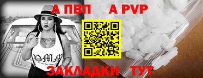 а пвп мука Канаш