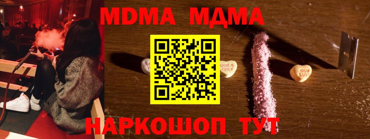MDMA кристаллы Новоалександровск