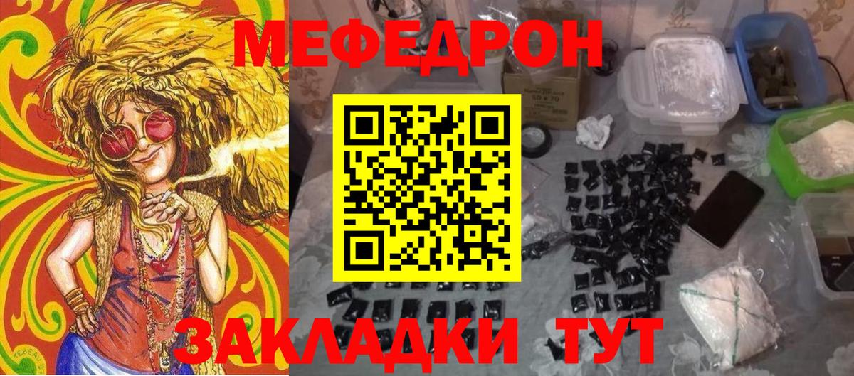 МЕФ кристаллы Новоалександровск