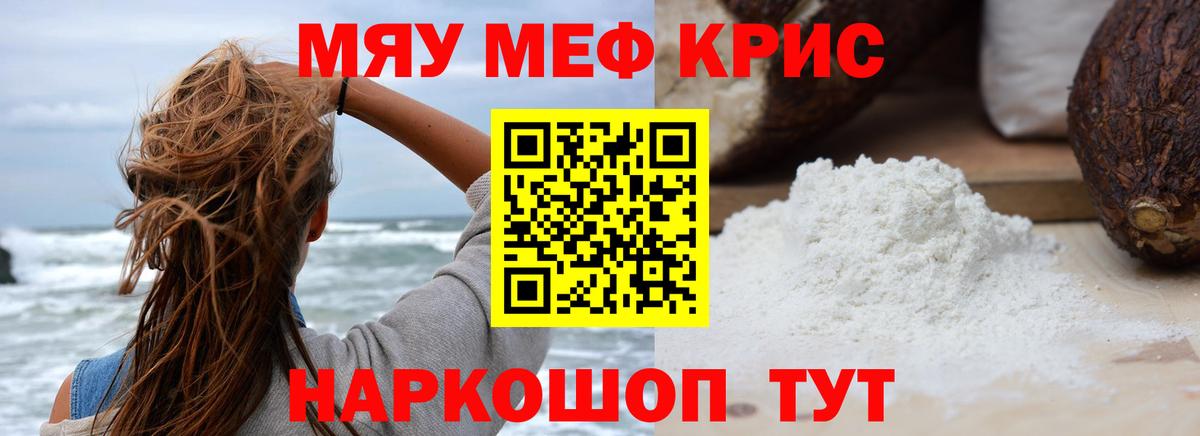 Новоалександровск  Мефедрон 4 MMC  МЯУ-МЯУ  Меф  МЕФ VHQ  Вход с VPN 