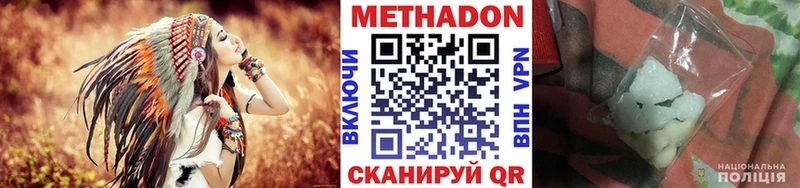 наркота  Новоалександровск  Метадон мёд 
