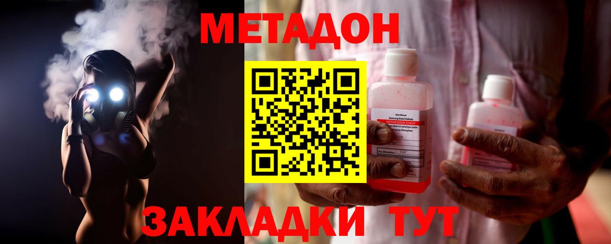 МЕТАДОН мёд  МЕТАДОН VHQ  Вход с VPN  Новоалександровск 