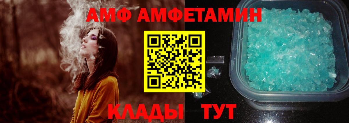 Первитин Methamphetamine  Вход с VPN  Новоалександровск 