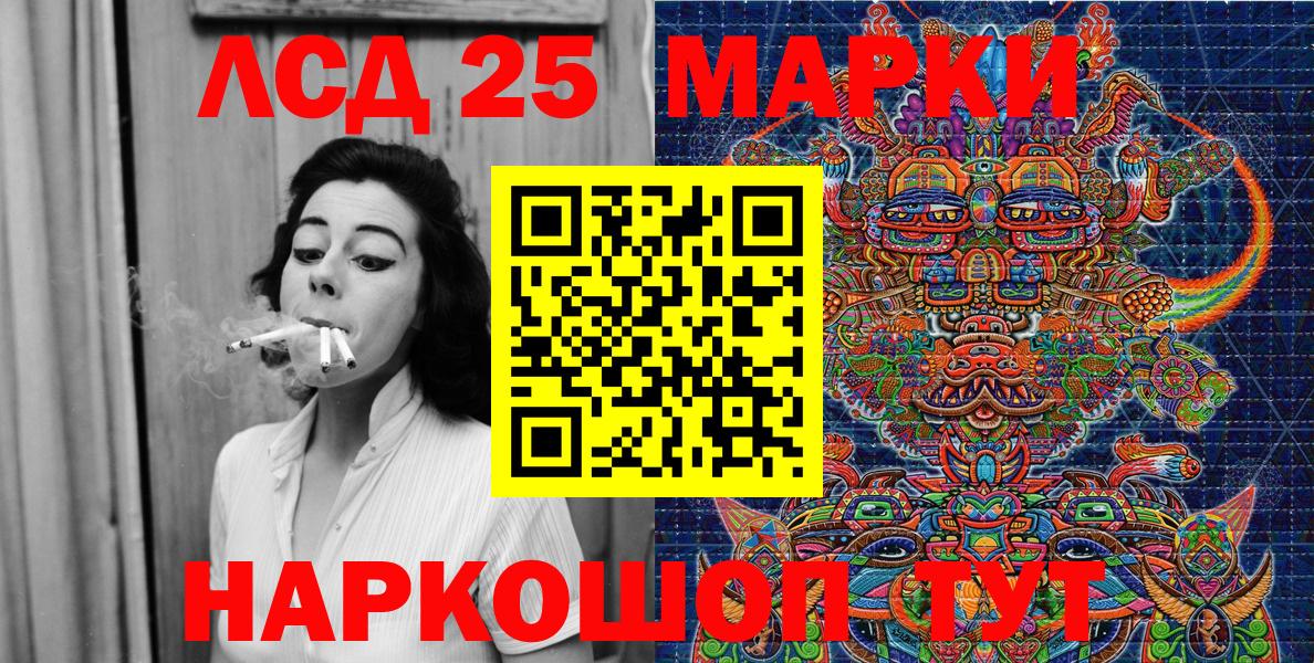 Новоалександровск  Наркотические марки 1500мкг  Вход с VPN 