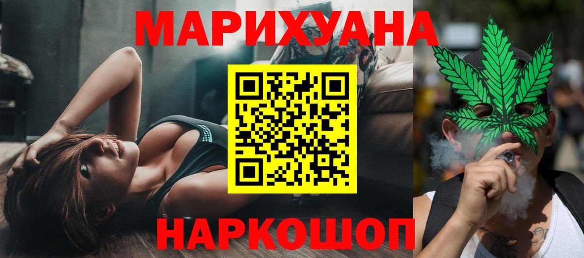 Бошки Шишки гибрид Новоалександровск
